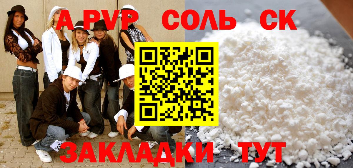 А ПВП крисы CK Дубна