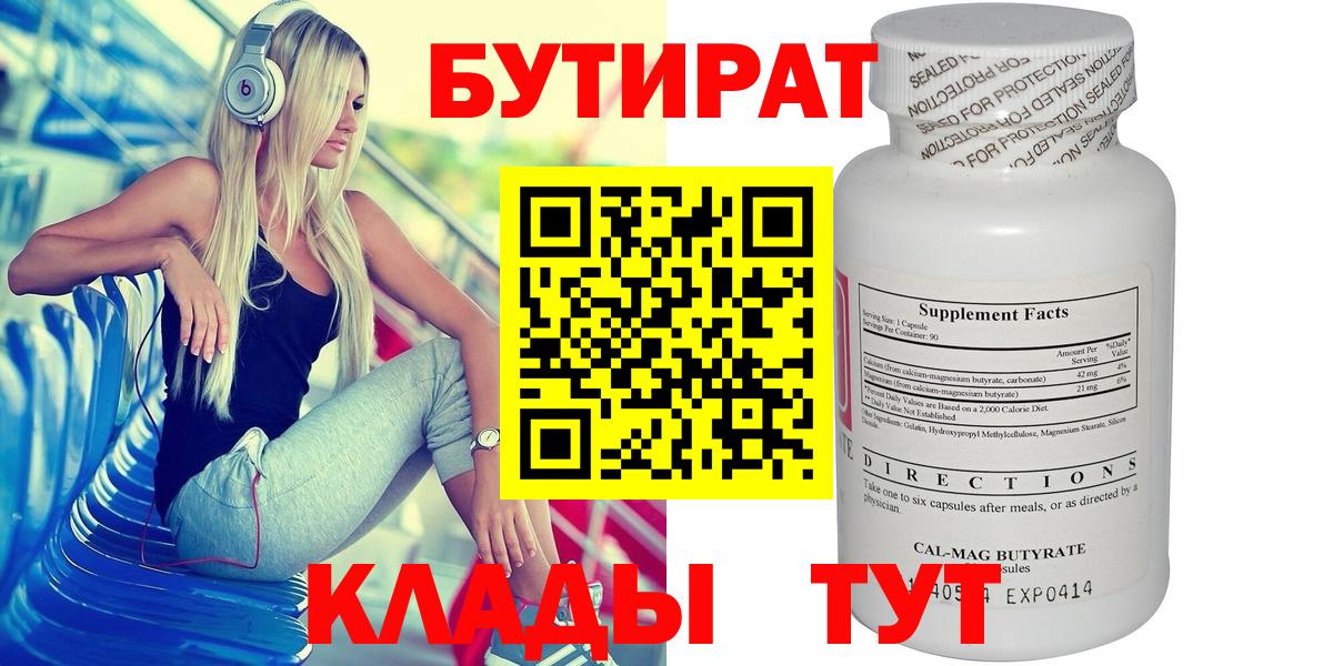 Бутират жидкий экстази Дубна