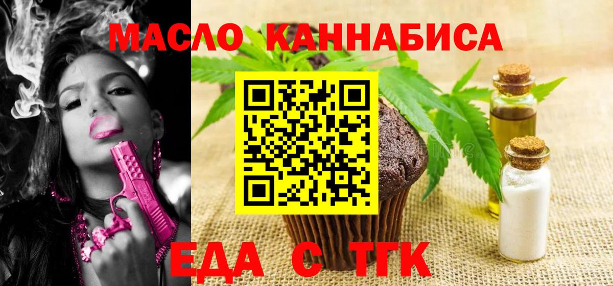 Дубна  Еда ТГК марихуана  Вход с VPN 