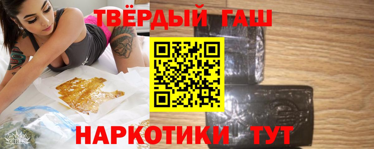 ГАШИШ гашик Дубна