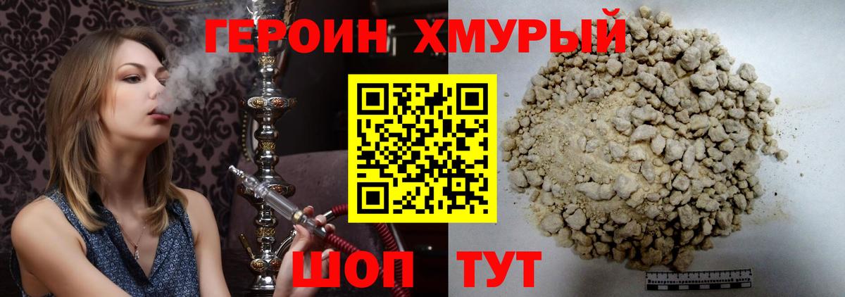 ГЕРОИН афганец  Вход с VPN  Дубна 