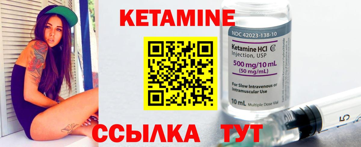 КЕТАМИН VHQ  площадка клад  Дубна  КЕТАМИН VHQ  Вход с VPN 