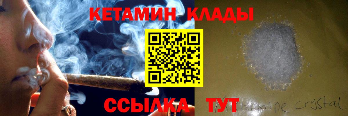 Кетамин VHQ Дубна