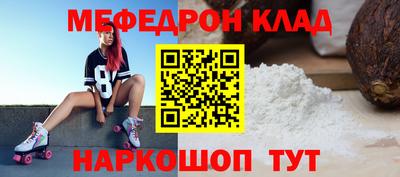 мефедрон мука Ярцево