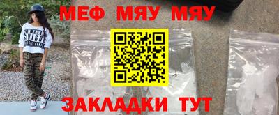 мефедрон мука Ярцево