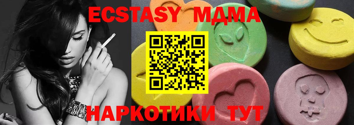 МДМА кристаллы  Вход с VPN  Дубна  MDMA  МДМА crystal 