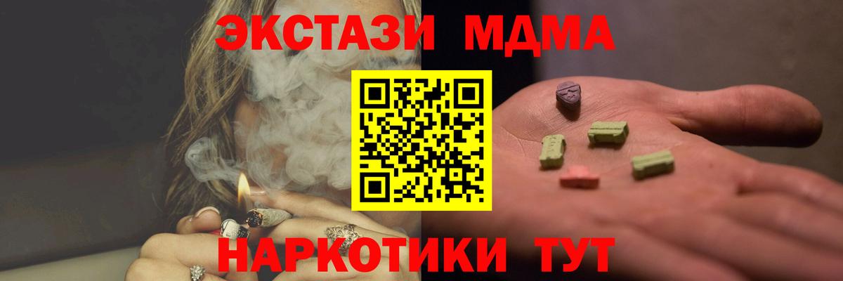 MDMA кристаллы Дубна