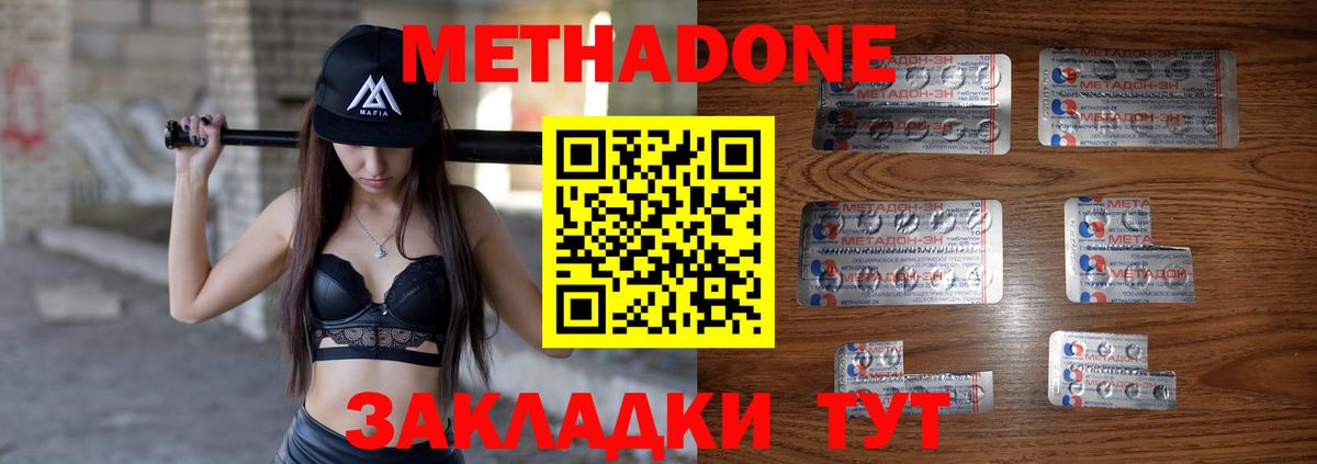 Метадон кристалл  Метадон белоснежный  Дубна  shop официальный сайт  Вход с VPN 