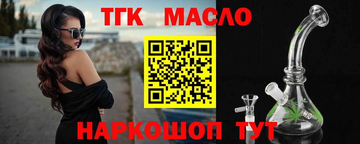 Дистиллят ТГК жижа Дубна